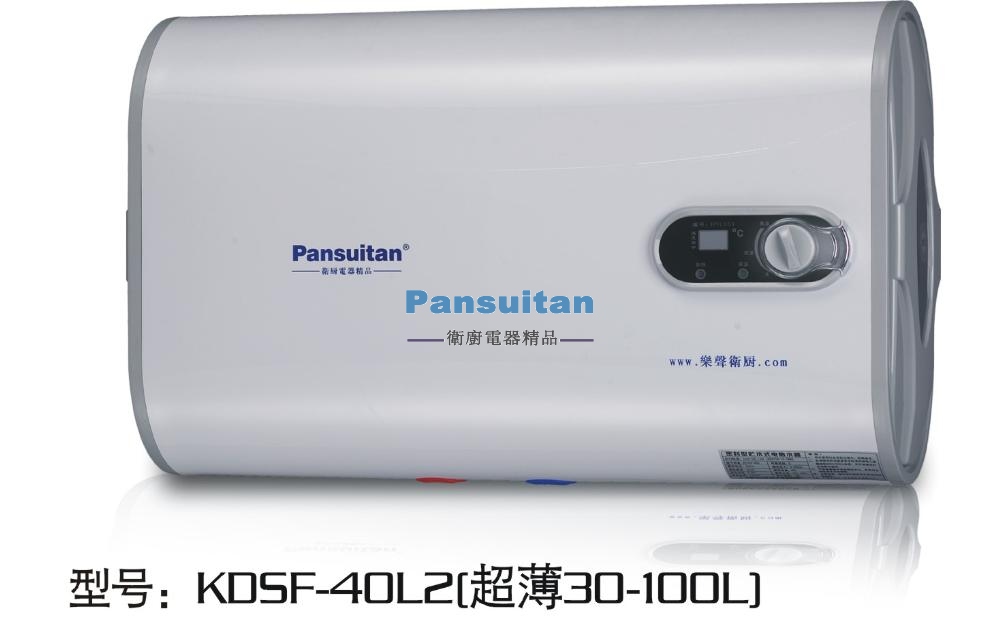 热水器-KDSF-40L2