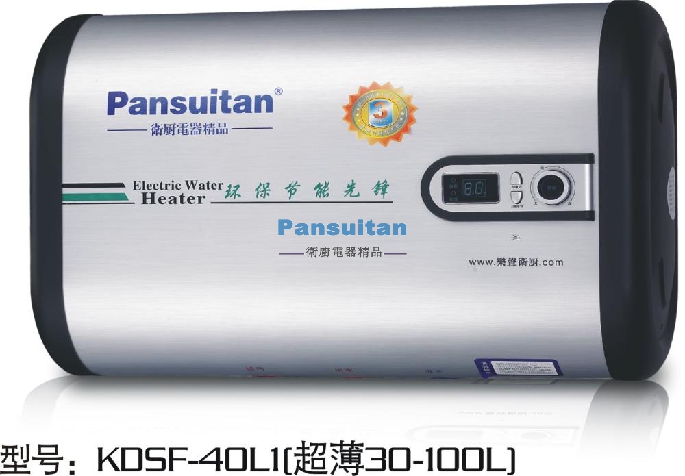 热水器-KDSF-40L1